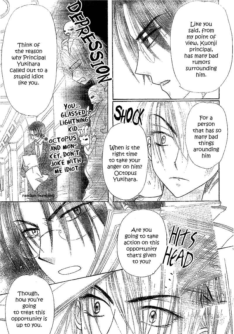 Gakuen Alice Chapter 104 - Page 22