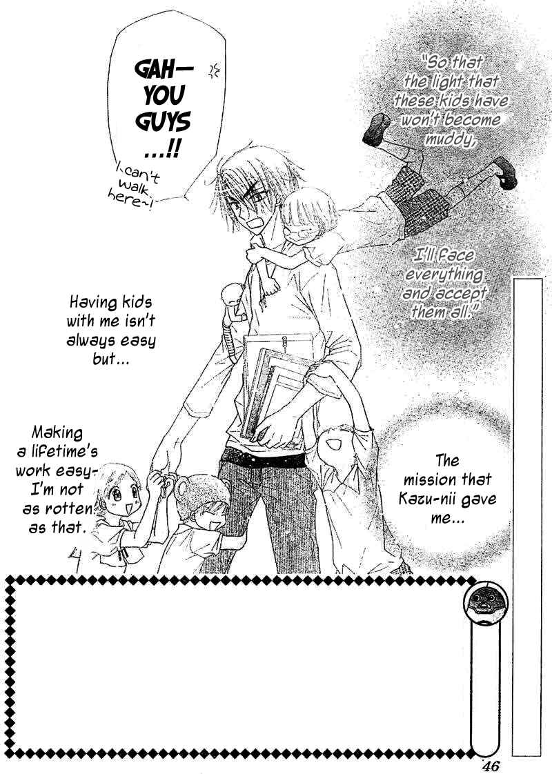 Gakuen Alice Chapter 104 - Page 3