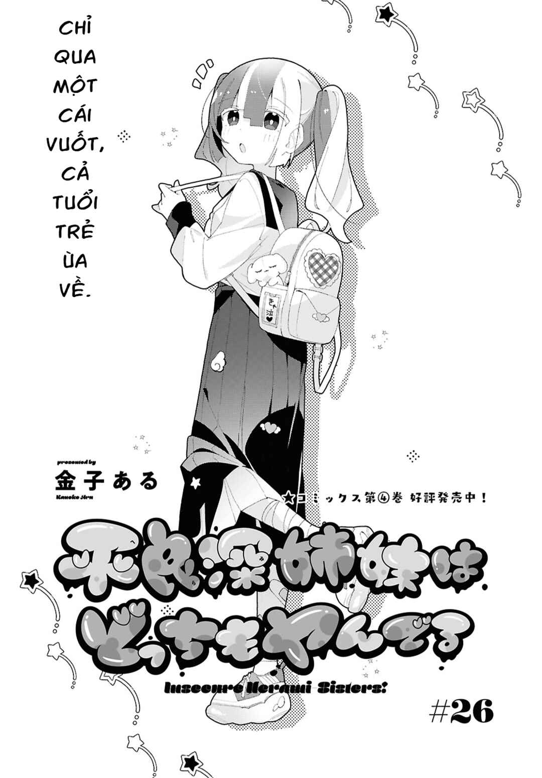 Herami Shimai wa Docchi mo Yanderu Chapter 26 - Page 1