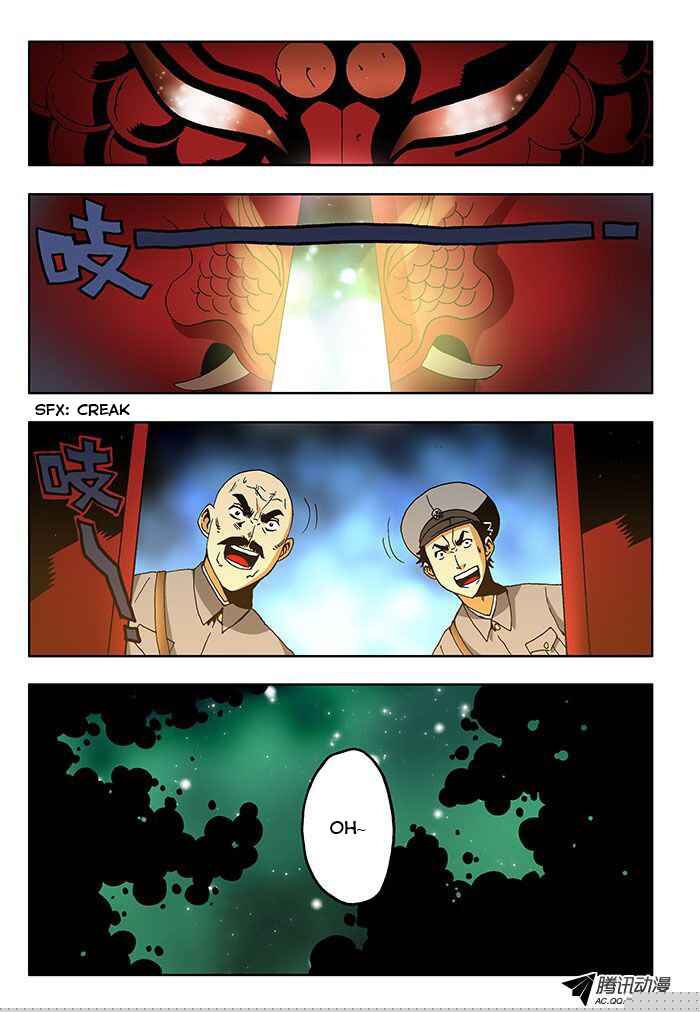 Zang Hun Men Chapter 0 - Page 11