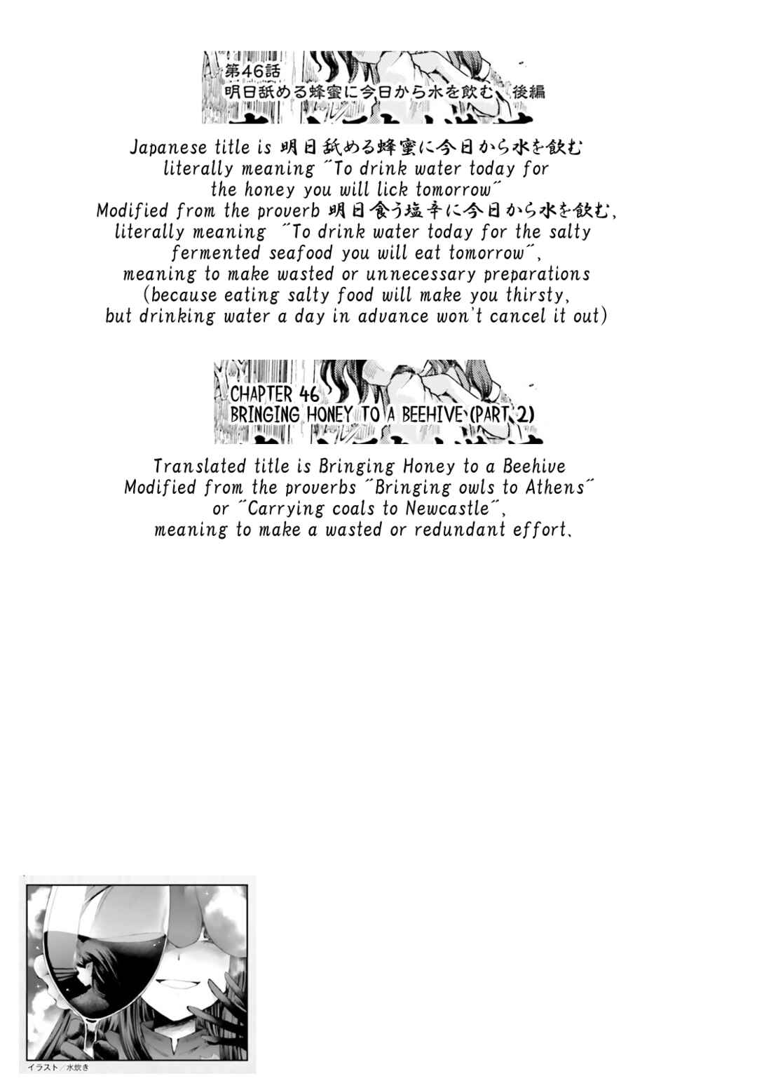 Touhou Suichouka: Lotus Eater-tachi no Suisei Chapter 46 - Page 21