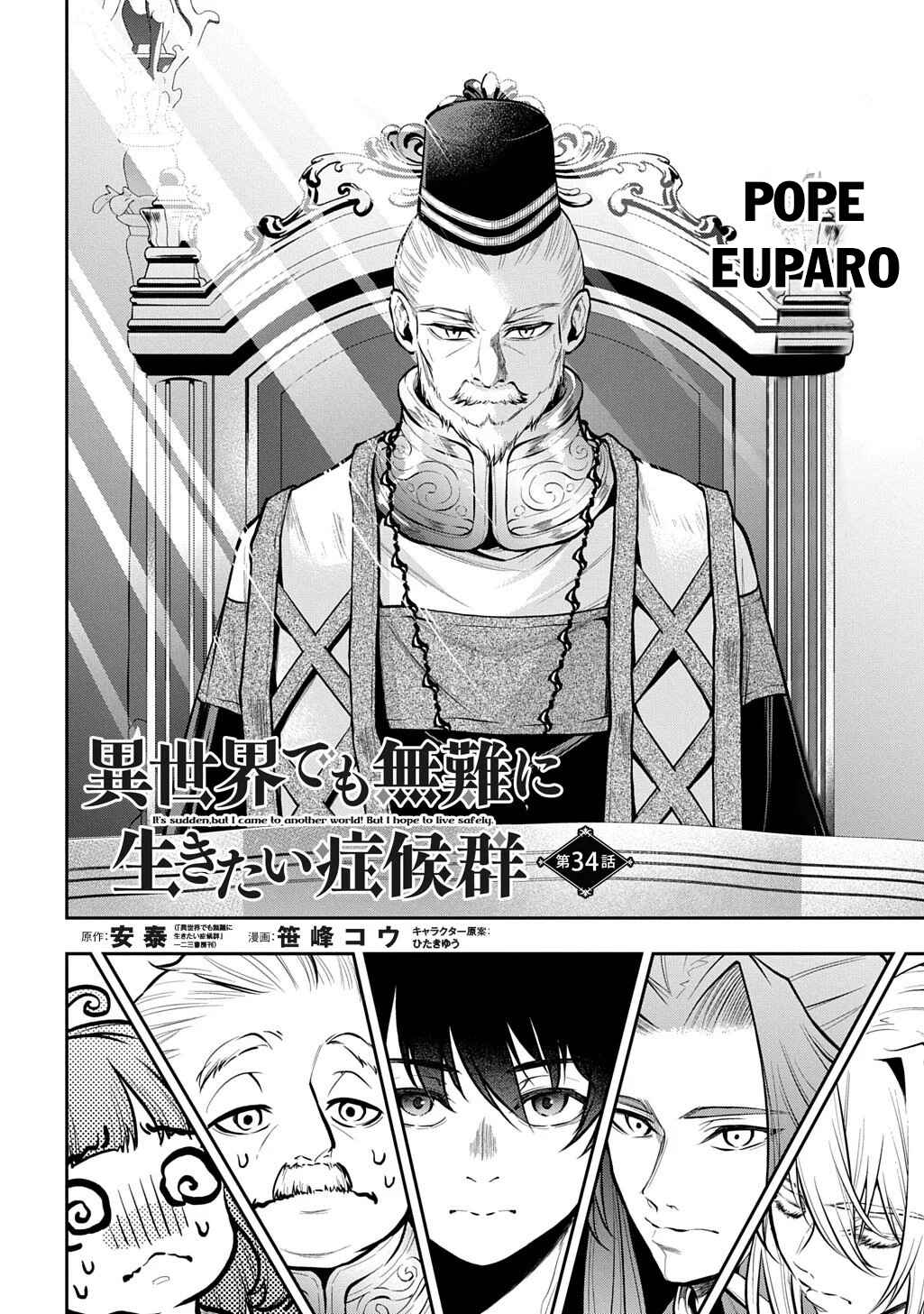 Isekai demo Bunan ni Ikitai Shoukougun Chapter 34 - Page 3