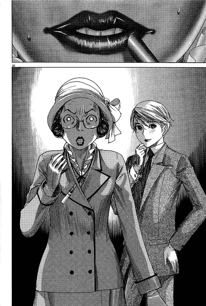 Yuureitou Chapter 28 - Page 21