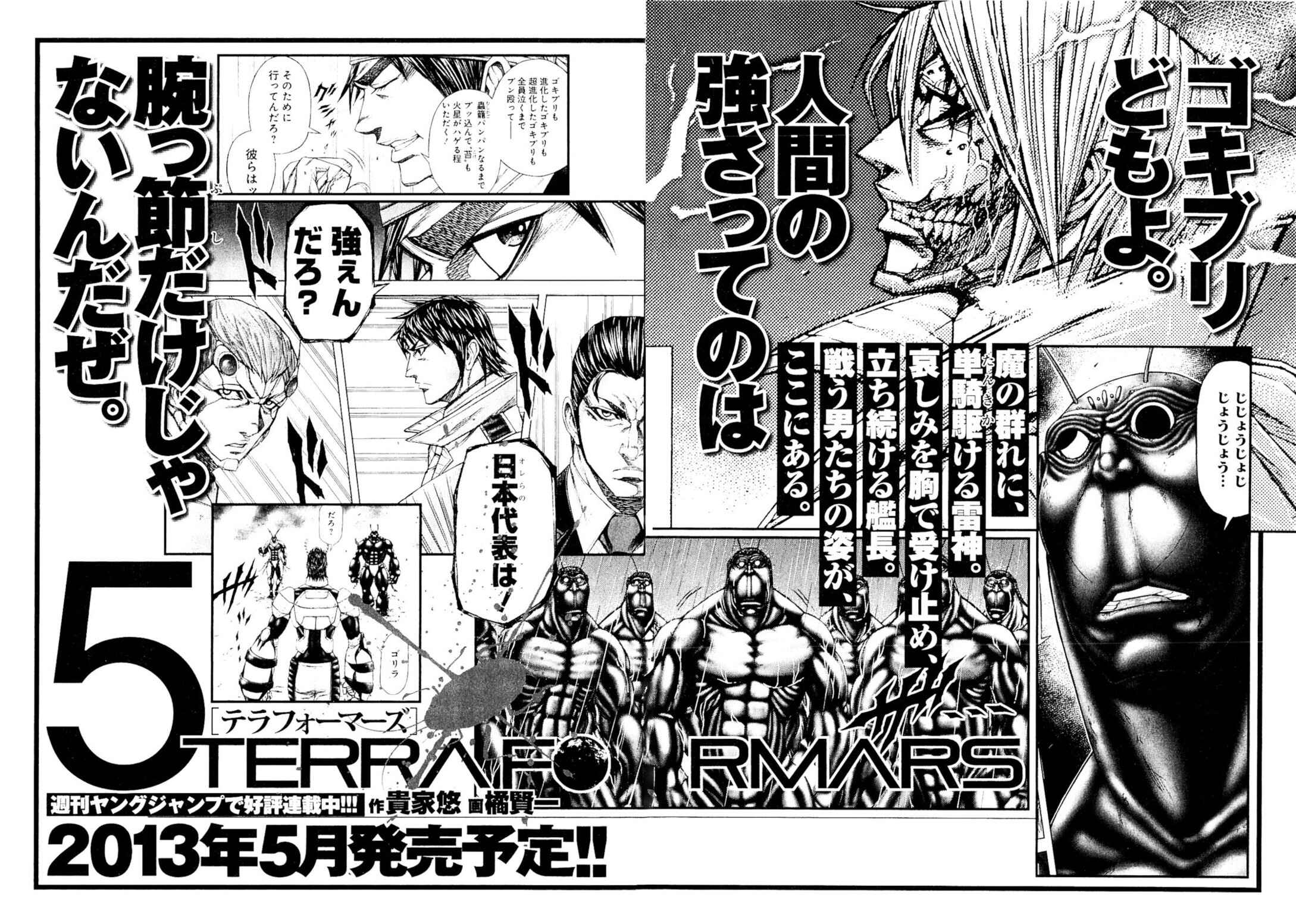 Terra Formars Chapter 30 - Page 20