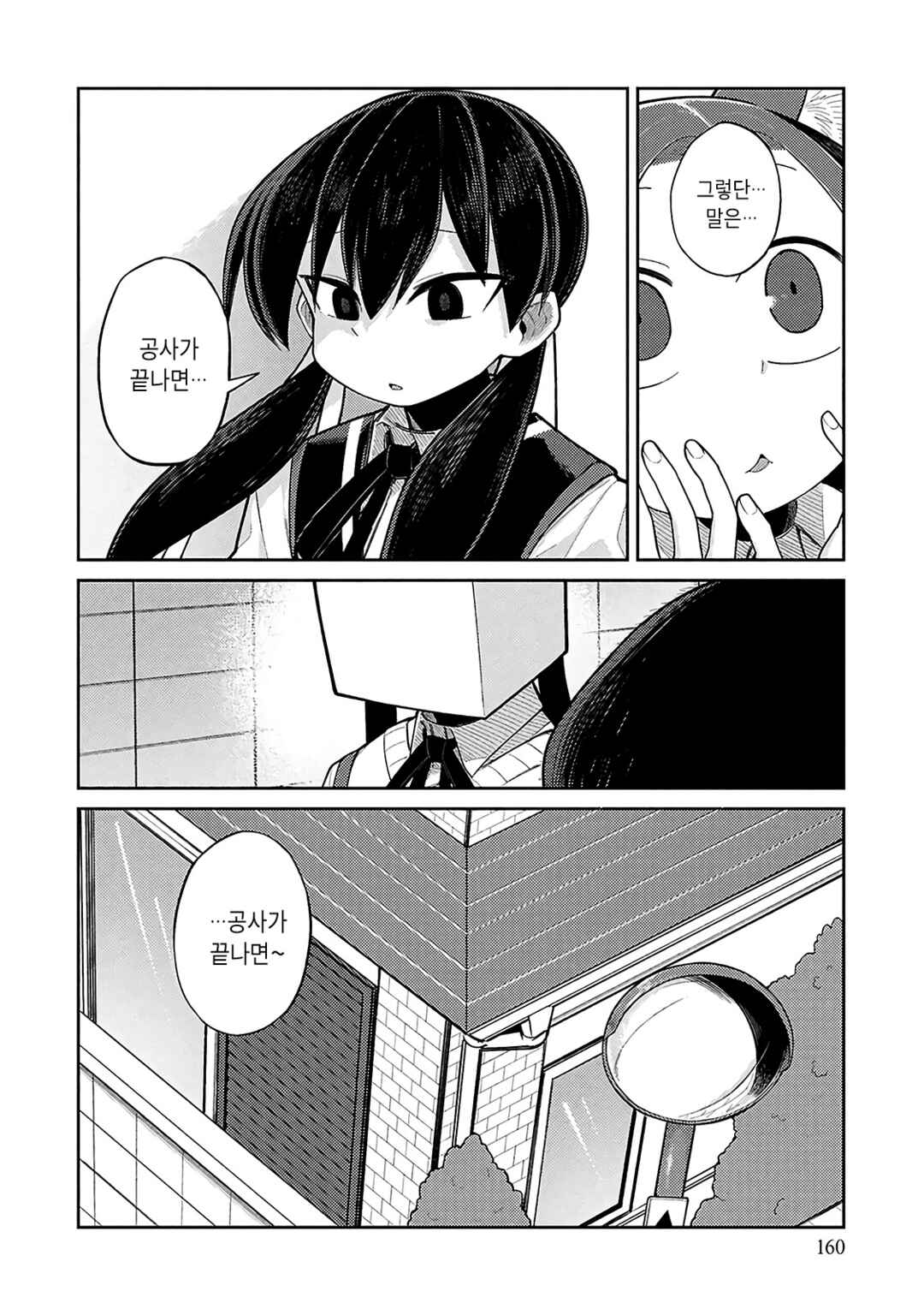 Happy Happia! Chapter 12.5 - Page 2