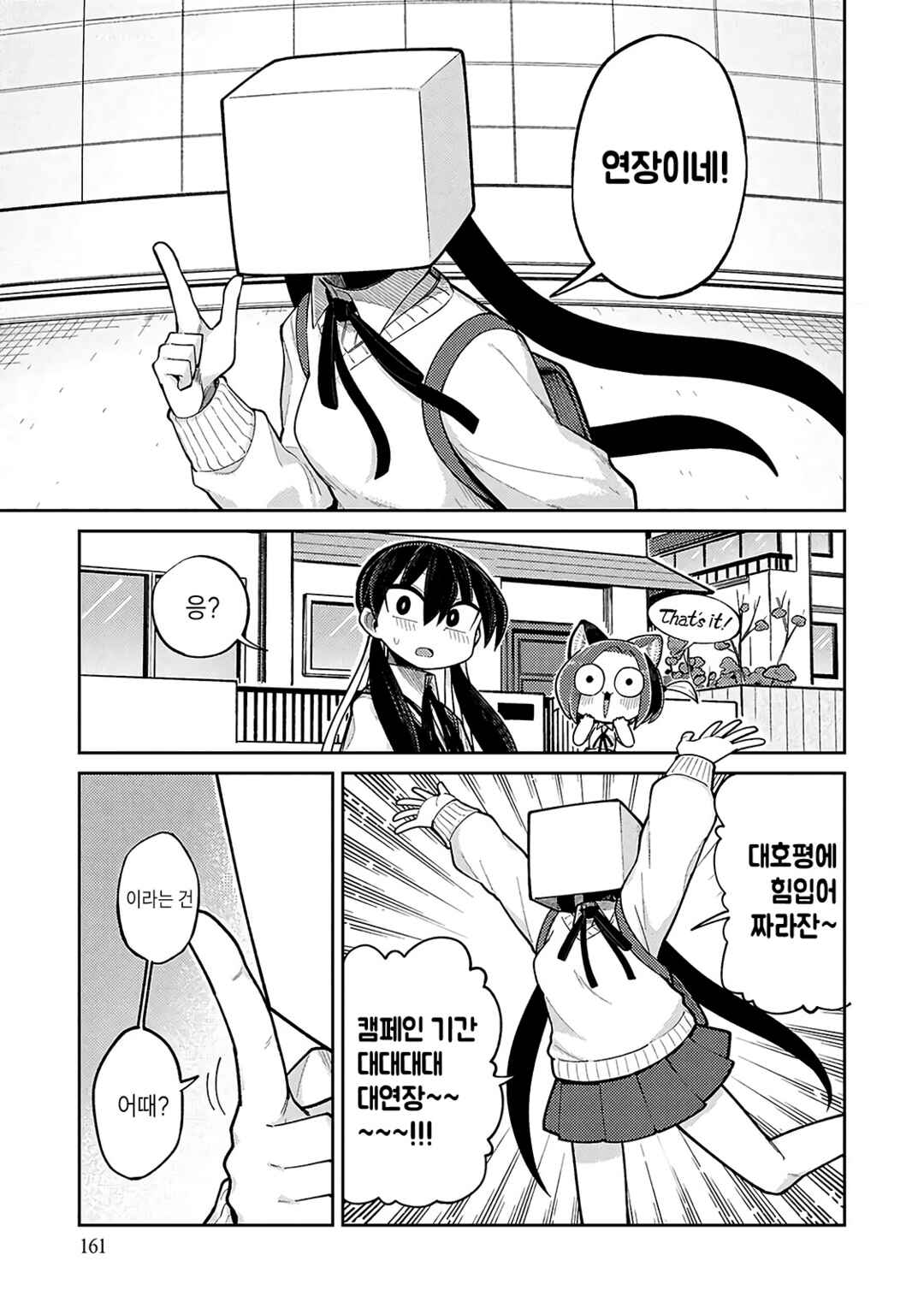 Happy Happia! Chapter 12.5 - Page 3