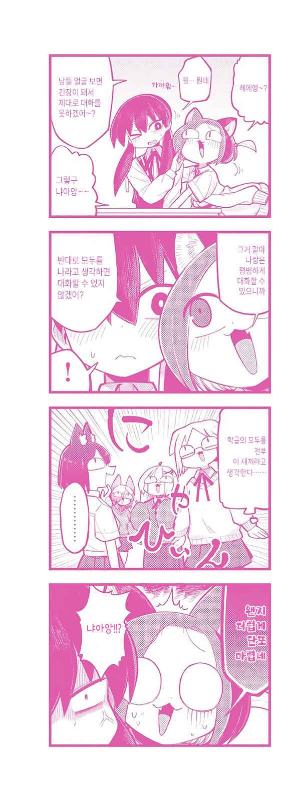 Happy Happia! Chapter 12.5 - Page 6