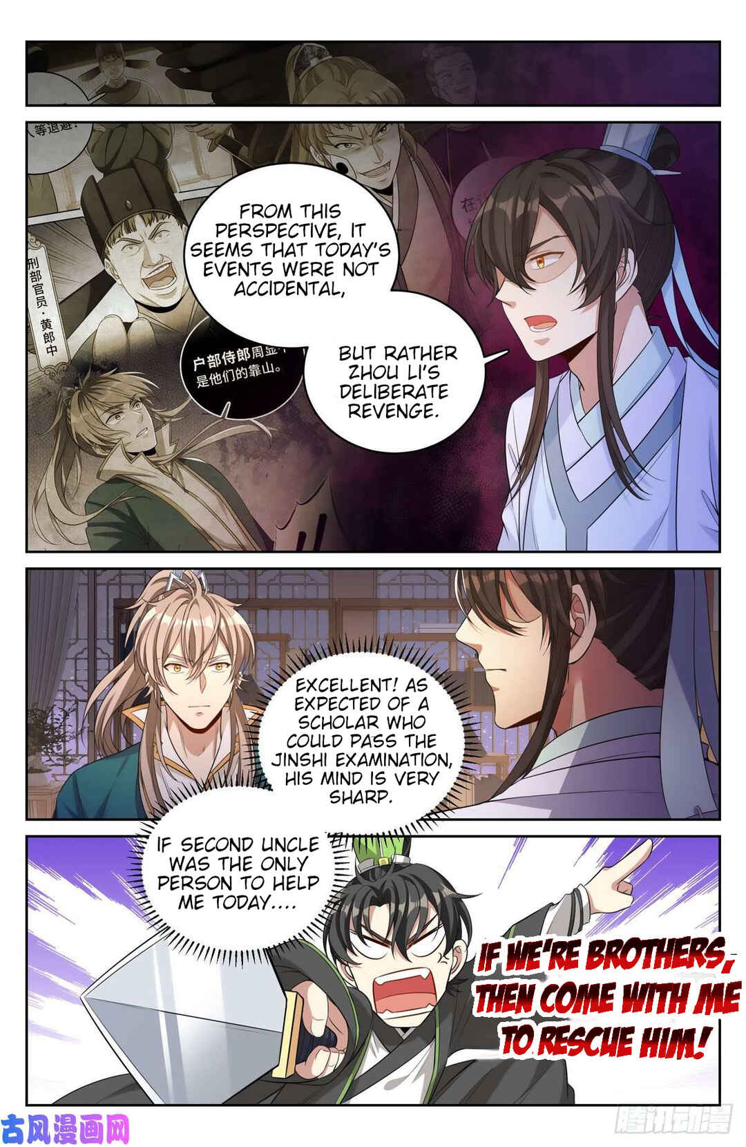 Dà Fèng Dǎ Gēng Rén Chapter 48 - Page 6