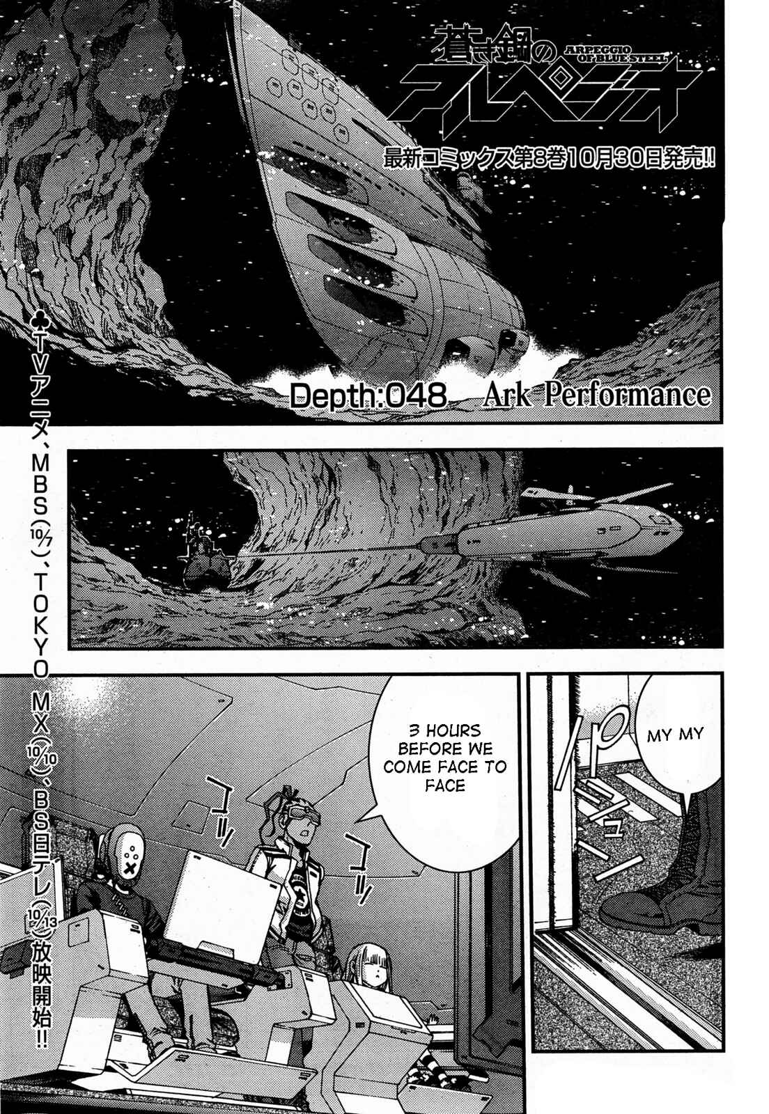 Aoki Hagane no Arpeggio Chapter 48 - Page 1
