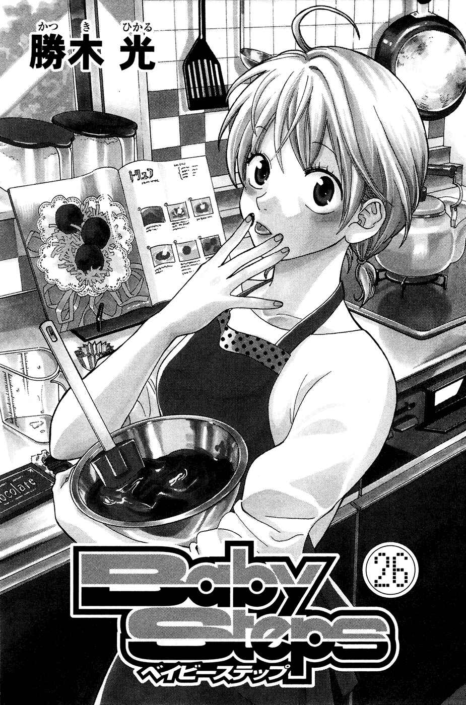 Baby Steps Chapter 241 - Page 3