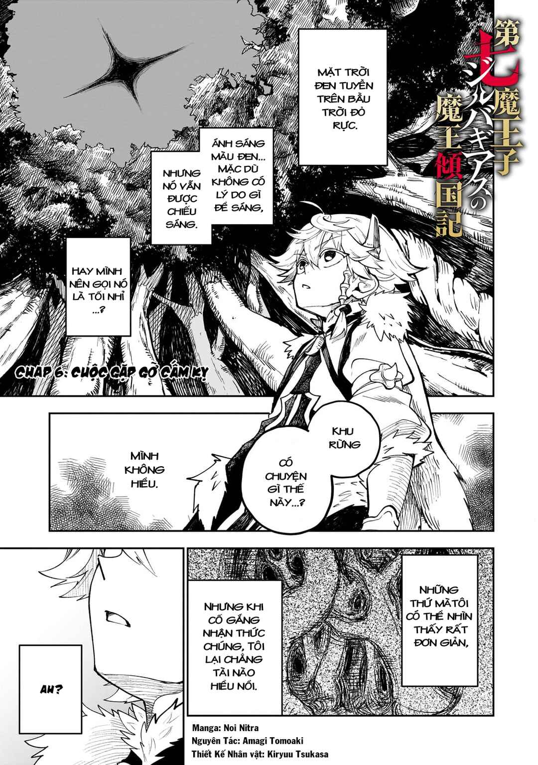 Dainana Maouji Jilbagias no Maou Keikokuki Chapter 6 - Page 1