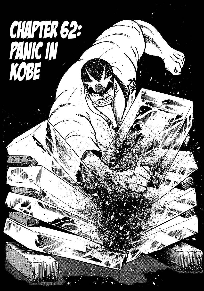 Osu!! Karate-bu Chapter 62 - Page 1