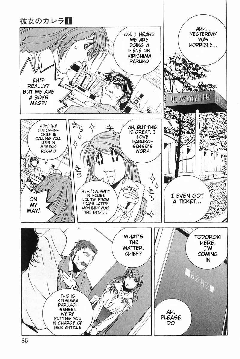 Kanojo no Carrera Chapter 4 - Page 18