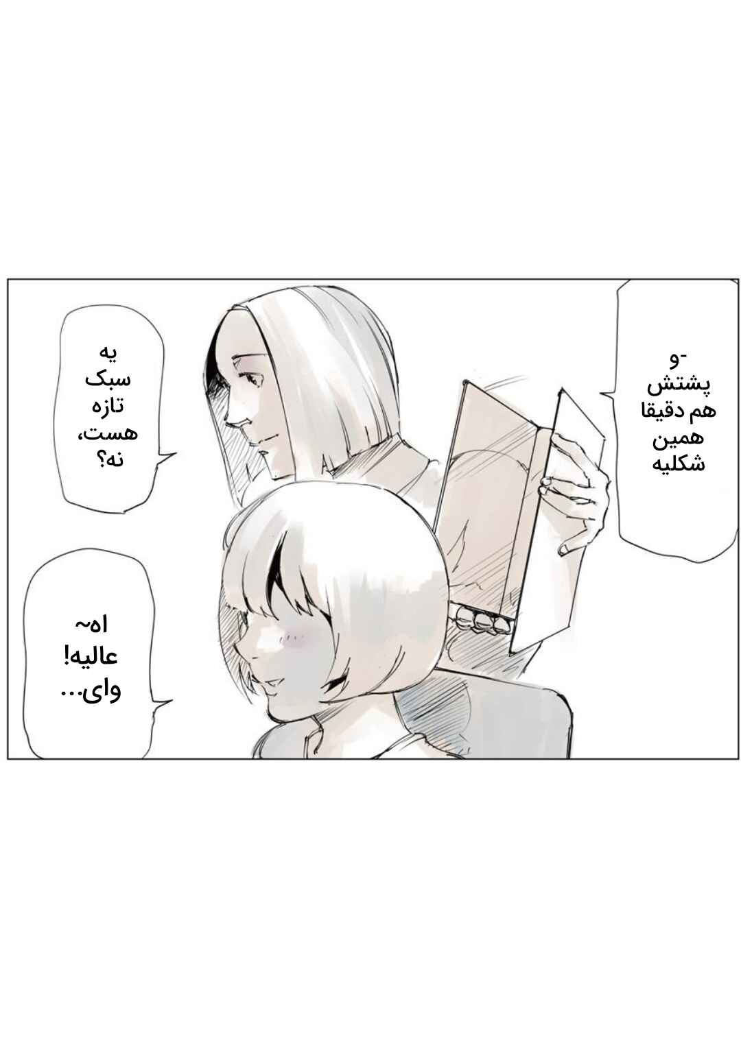 Toukyou Ghoul: JACK Chapter 4 - Page 10