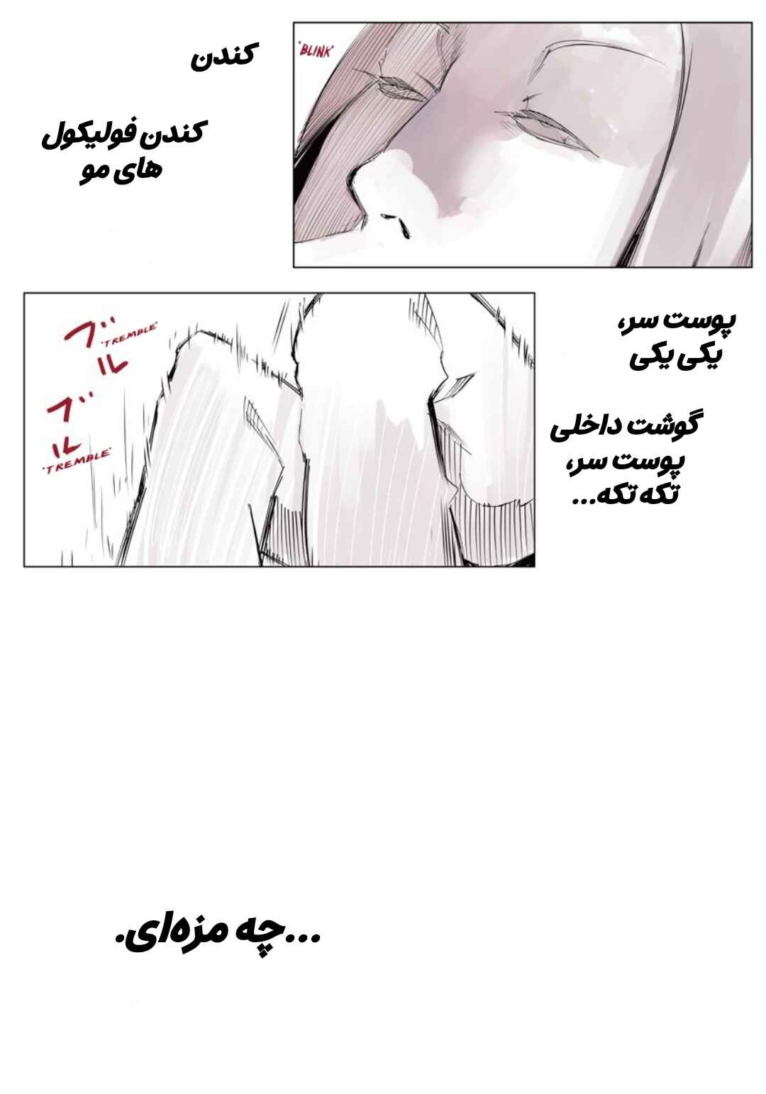 Toukyou Ghoul: JACK Chapter 4 - Page 14