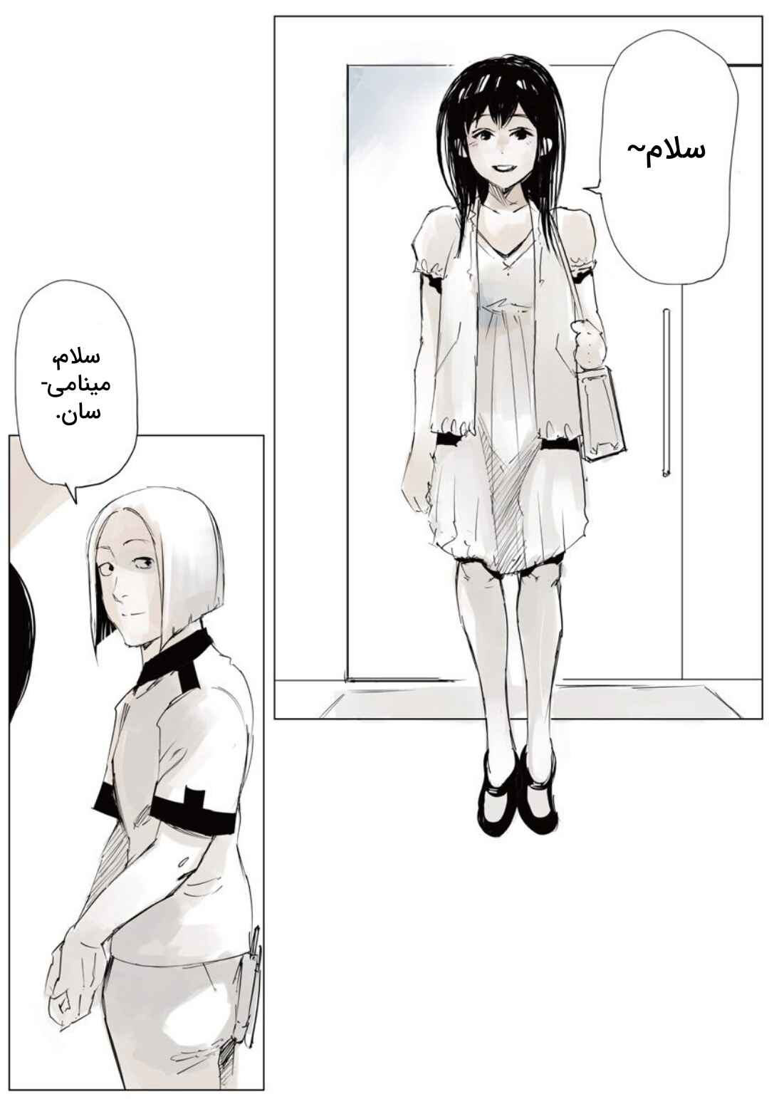 Toukyou Ghoul: JACK Chapter 4 - Page 17