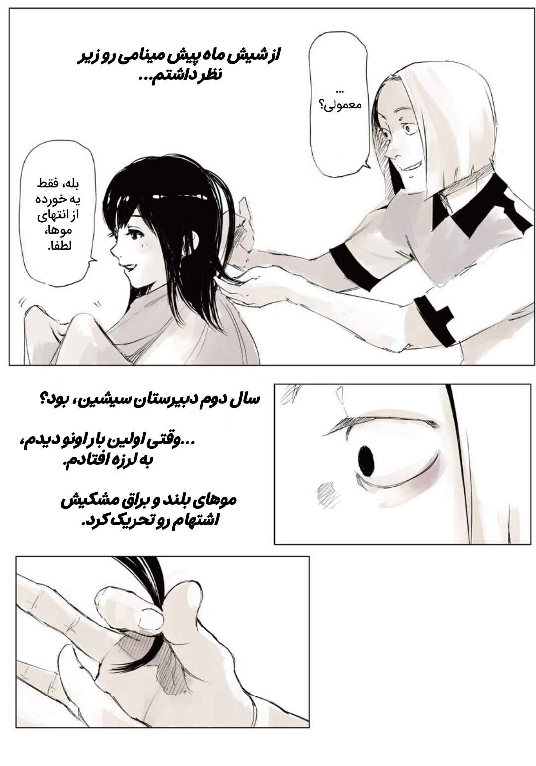 Toukyou Ghoul: JACK Chapter 4 - Page 18