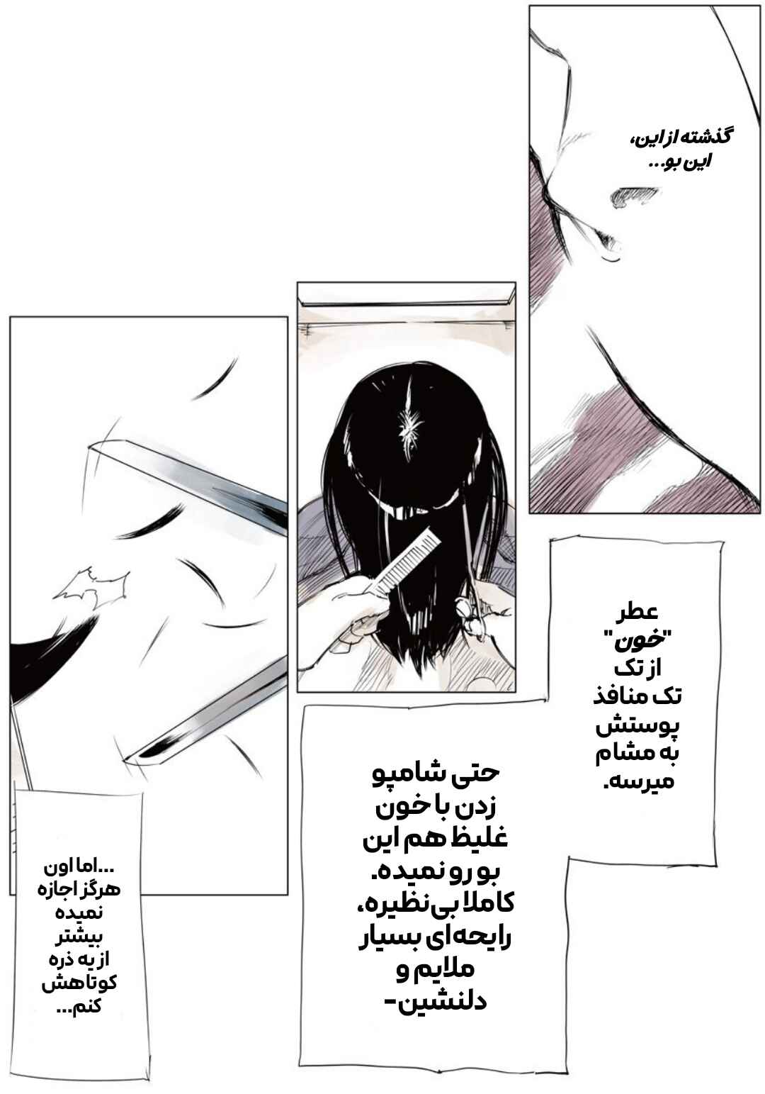 Toukyou Ghoul: JACK Chapter 4 - Page 19