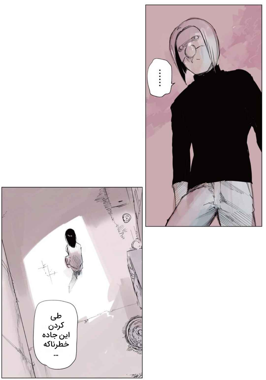 Toukyou Ghoul: JACK Chapter 4 - Page 22