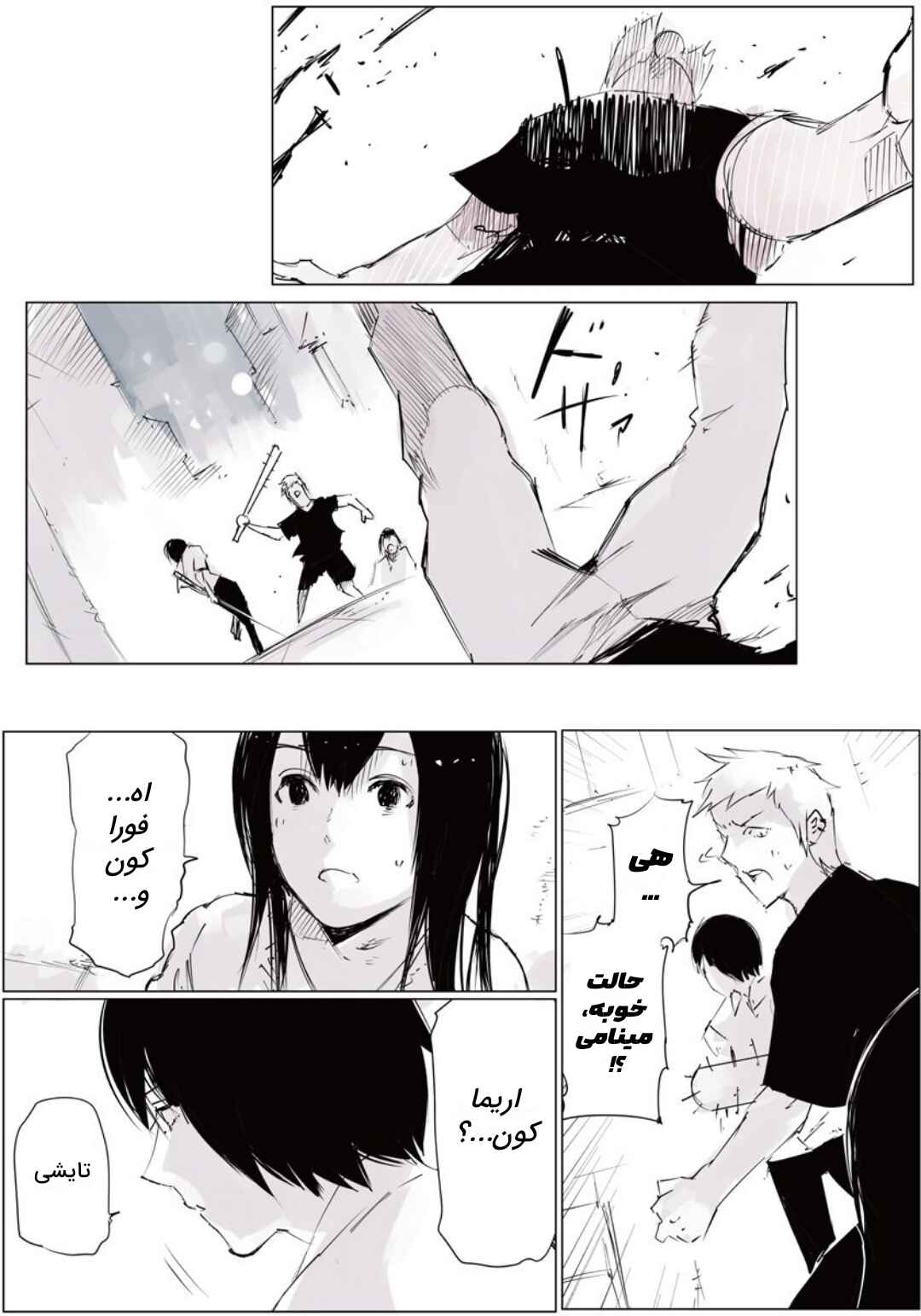 Toukyou Ghoul: JACK Chapter 4 - Page 29