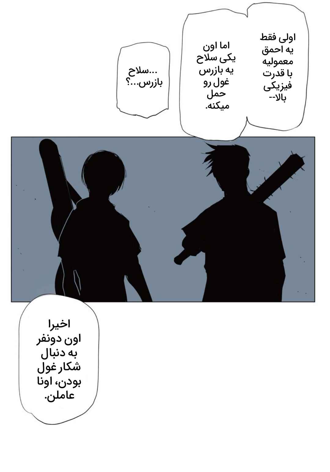 Toukyou Ghoul: JACK Chapter 4 - Page 3