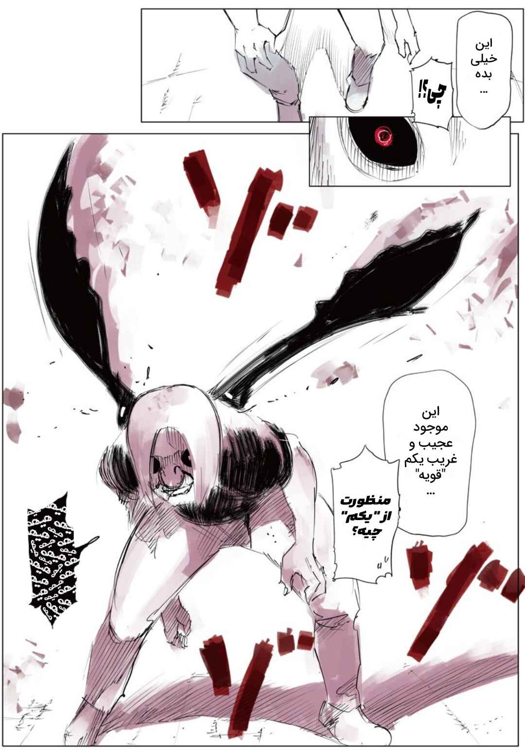 Toukyou Ghoul: JACK Chapter 4 - Page 30