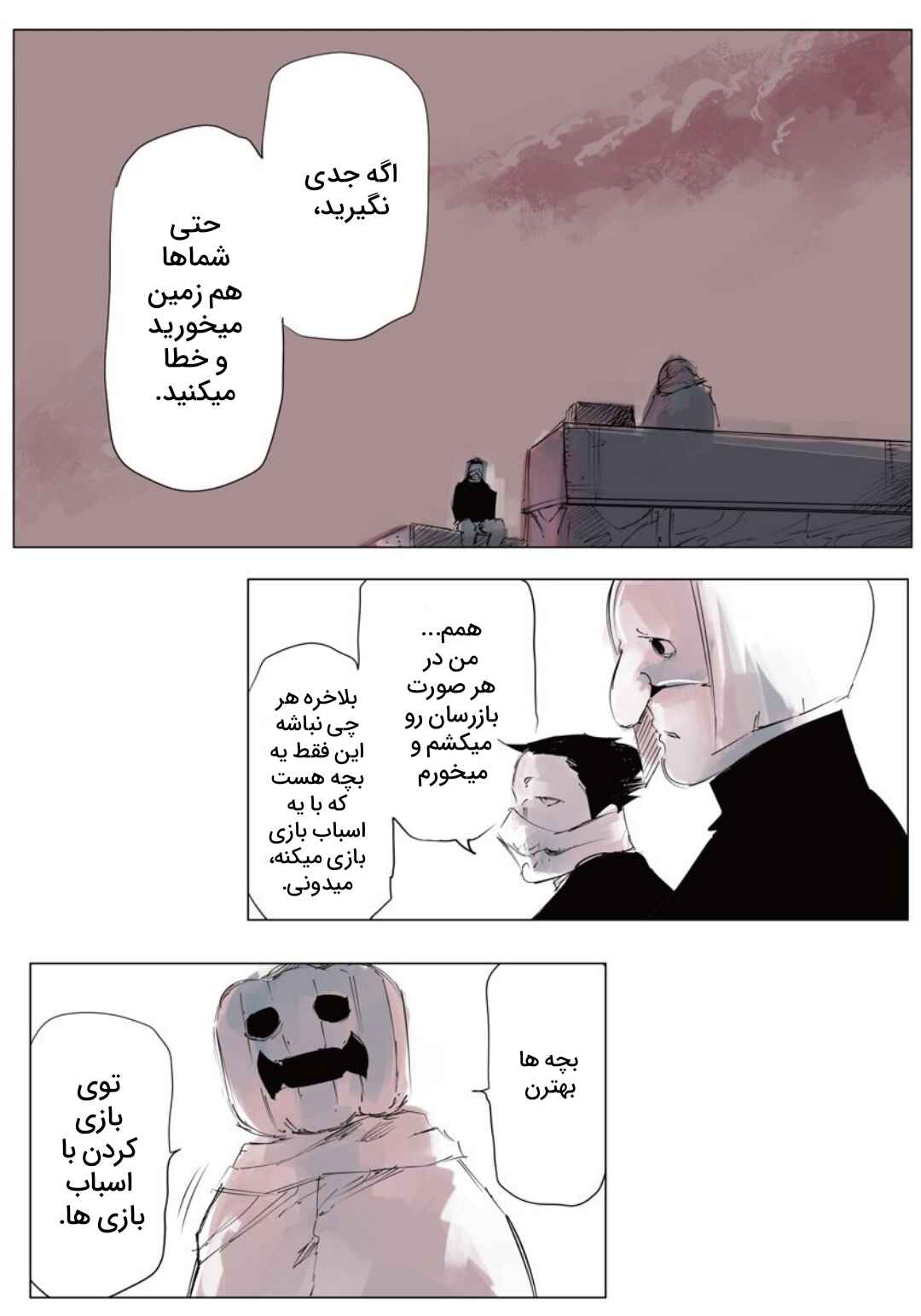 Toukyou Ghoul: JACK Chapter 4 - Page 4