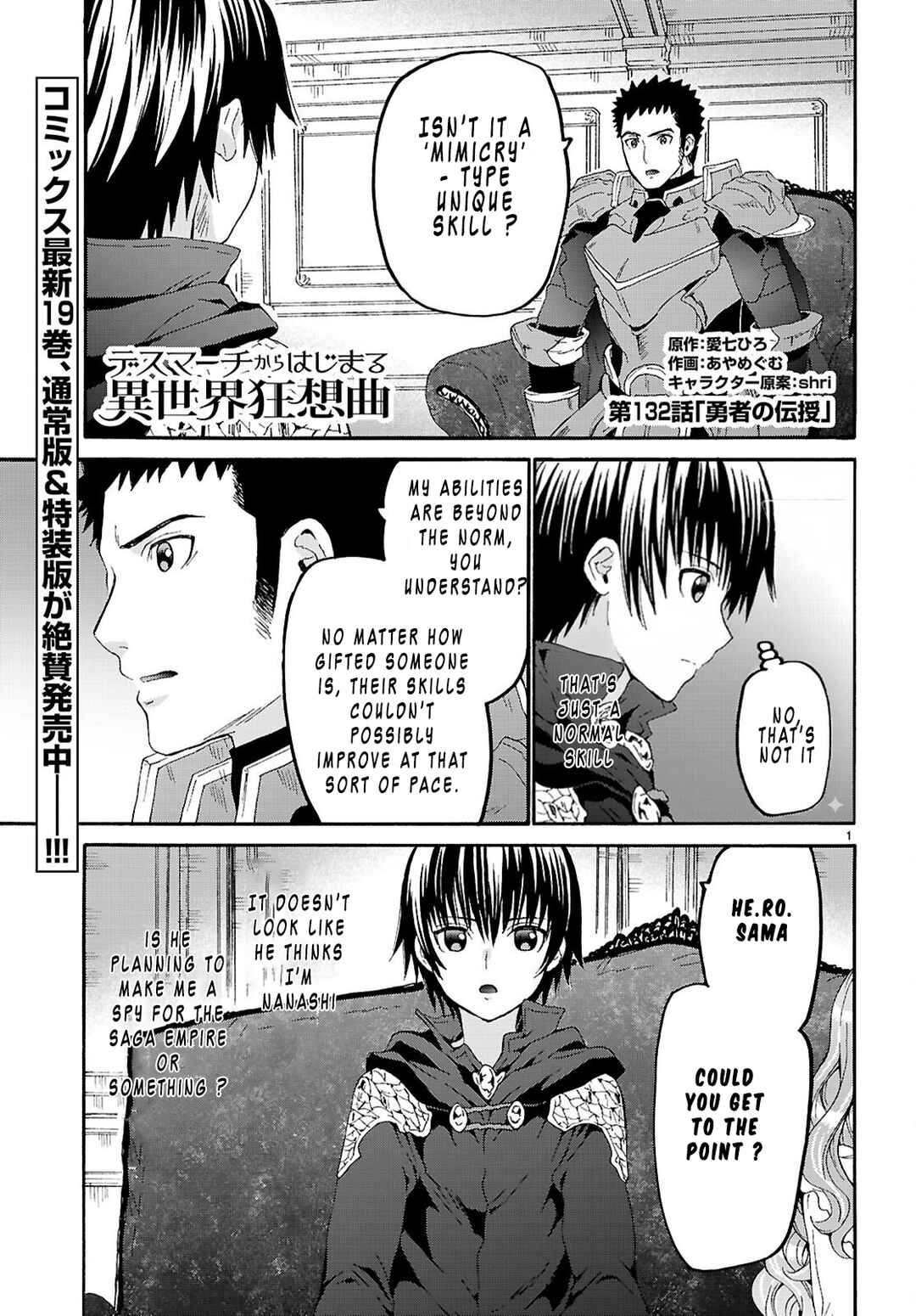 Death March kara Hajimaru Isekai Kyousoukyoku Chapter 132 - Page 1