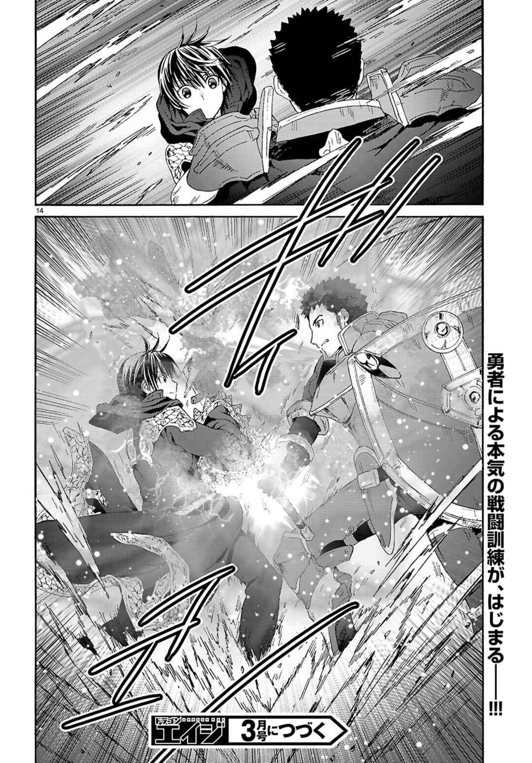 Death March kara Hajimaru Isekai Kyousoukyoku Chapter 132 - Page 14