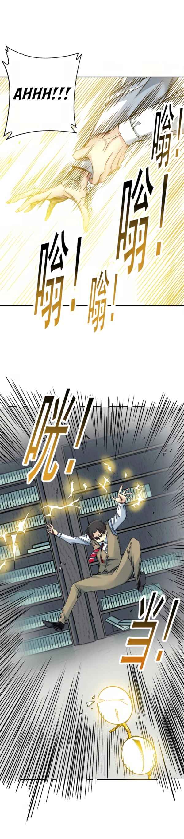 Eternal Club Chapter 36 - Page 6