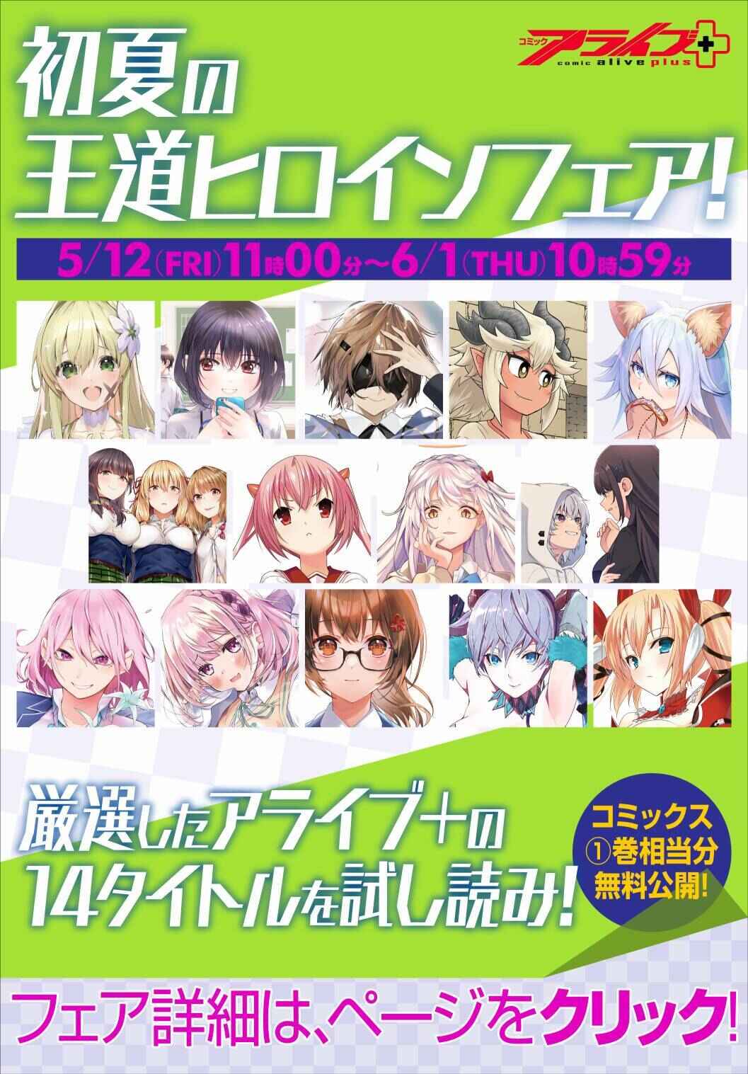Nise Seijo Kuso of the Year: Risou no Seijo? Zannen, Nise Seijo deshita! Chapter 10.2 - Page 9