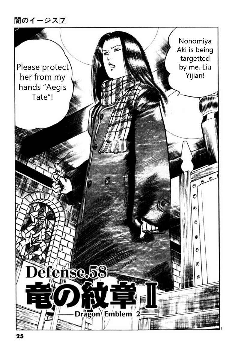 Yami no Aegis Chapter 58 - Page 2