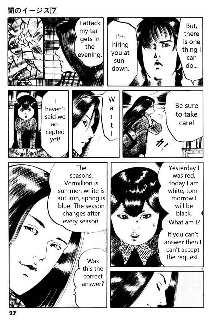 Yami no Aegis Chapter 58 - Page 4