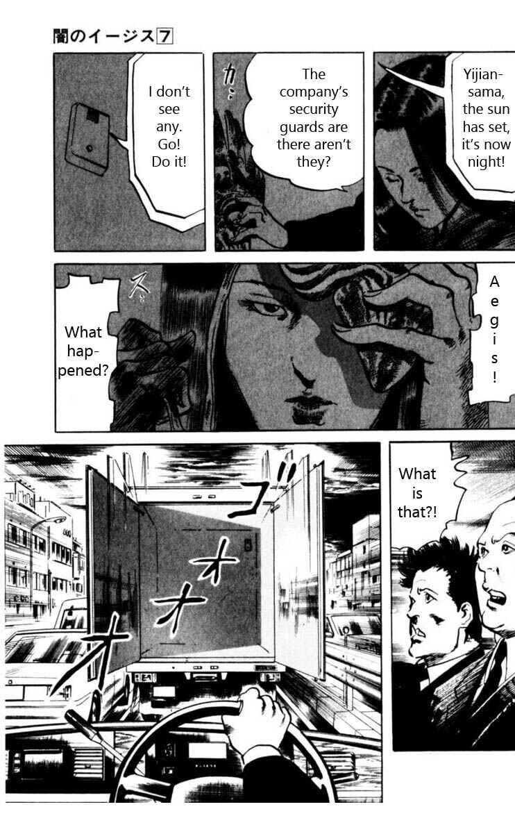 Yami no Aegis Chapter 58 - Page 8