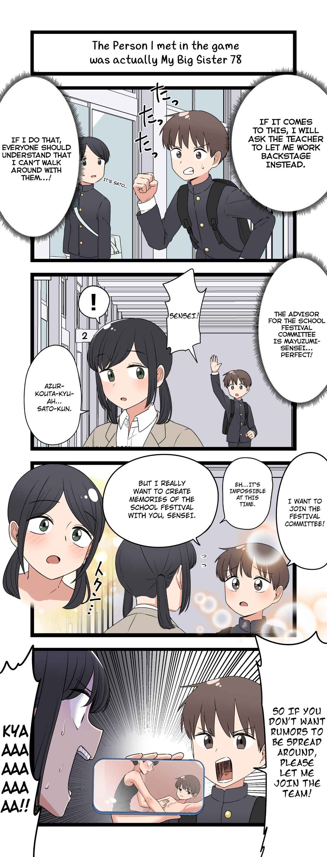 Fukuzatsu na Kyoudai no 4koma Chapter 78 - Page 1
