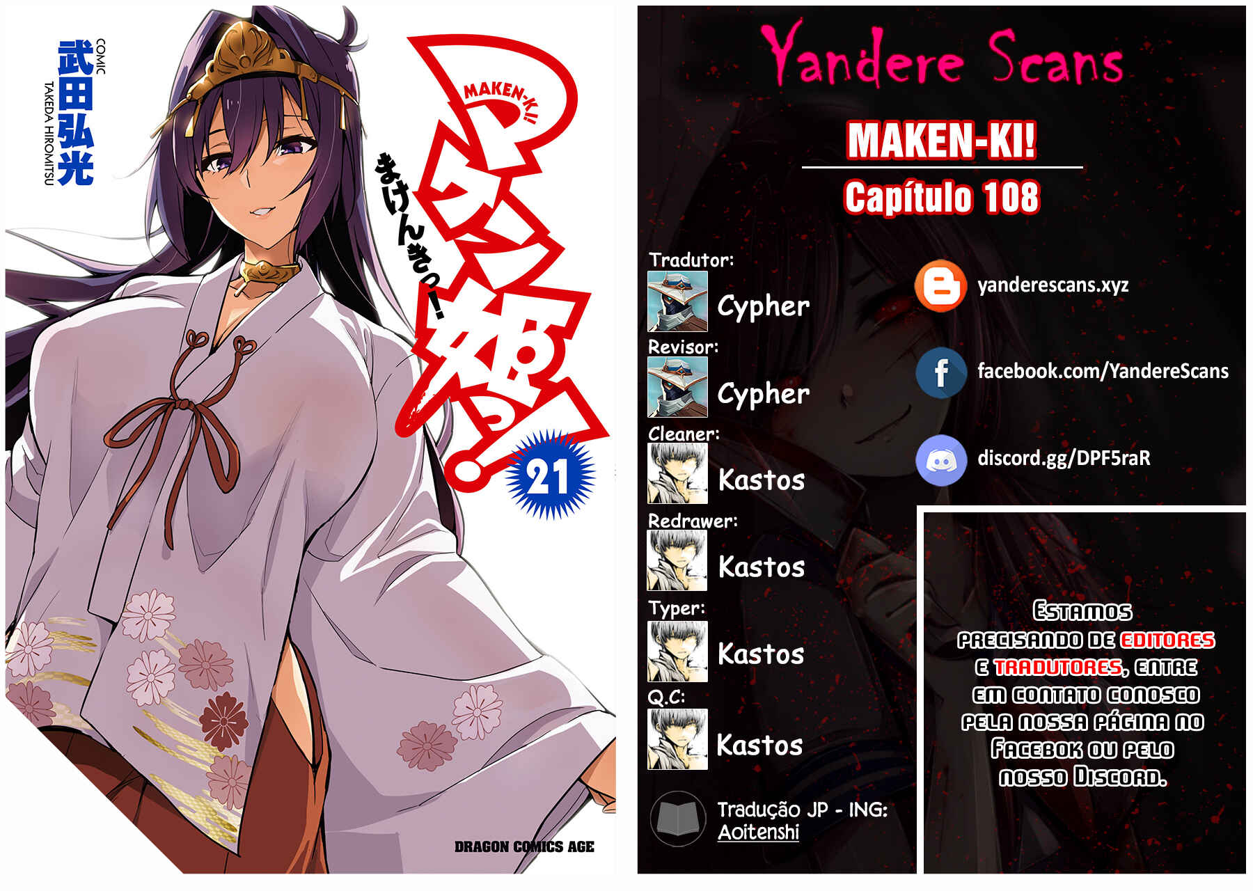 Maken-Ki! Chapter 108 - Page 1