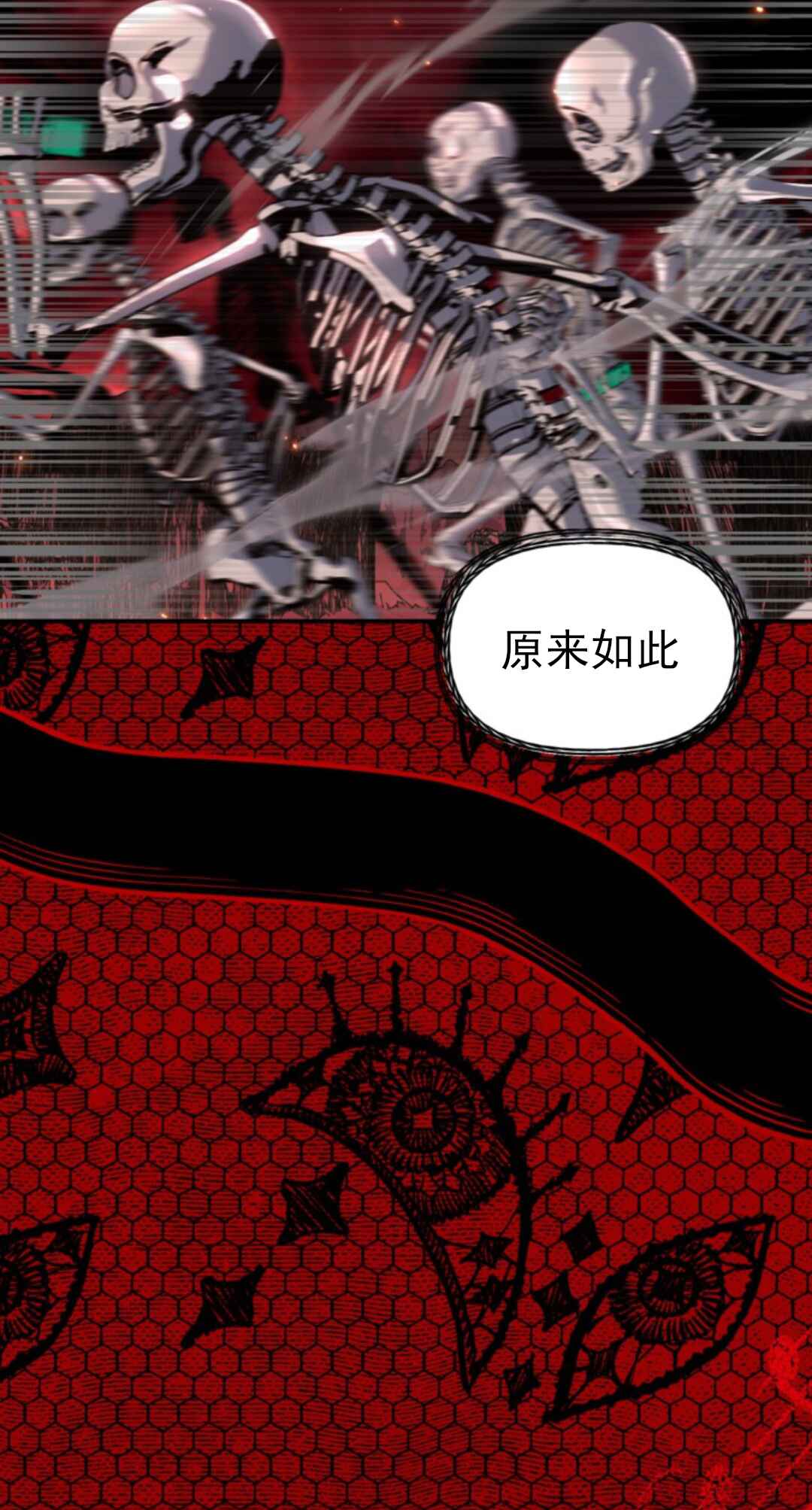 SSS-geup Jugeoya Saneun Hunter Chapter 117 - Page 12