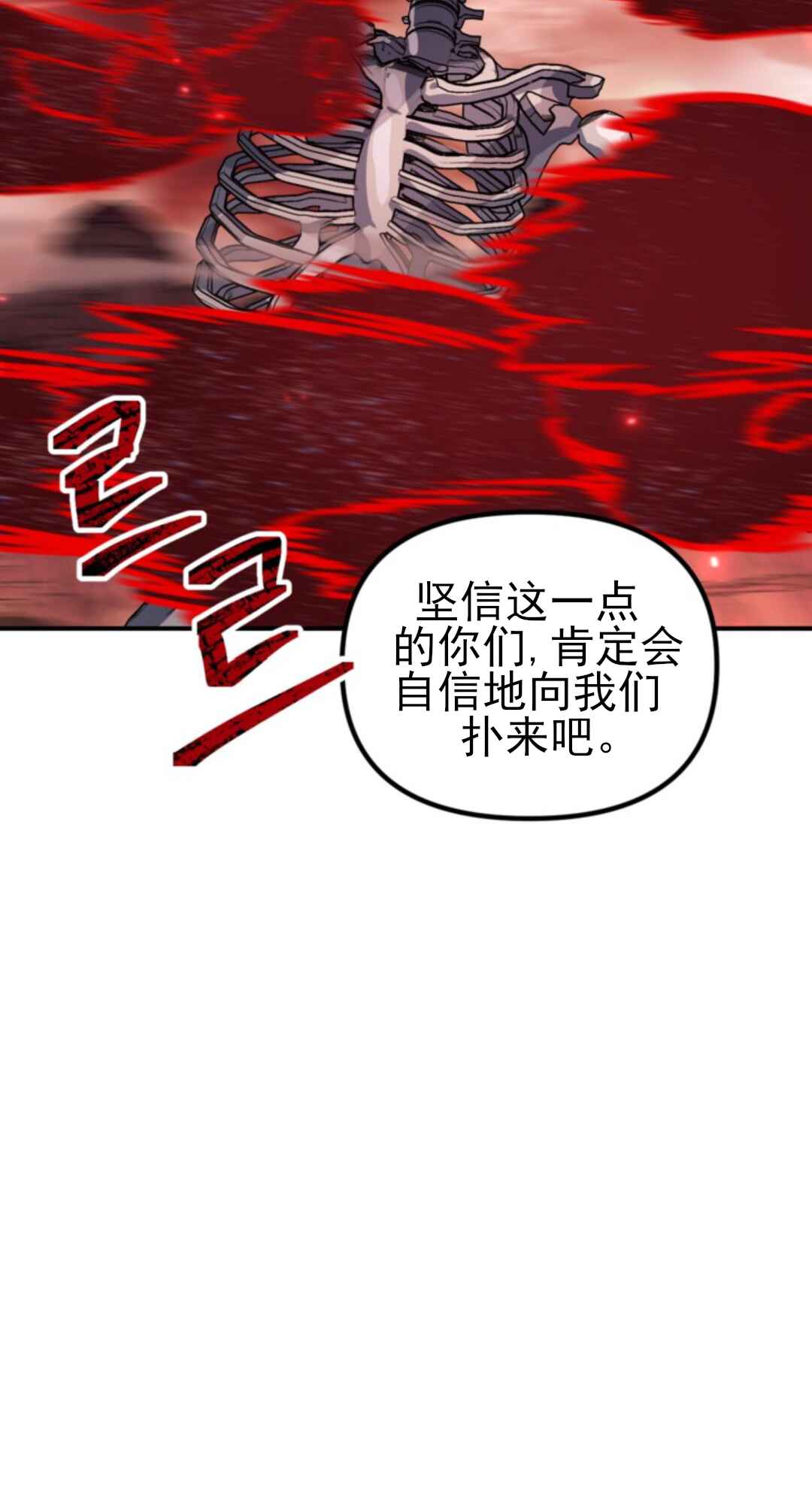 SSS-geup Jugeoya Saneun Hunter Chapter 117 - Page 20