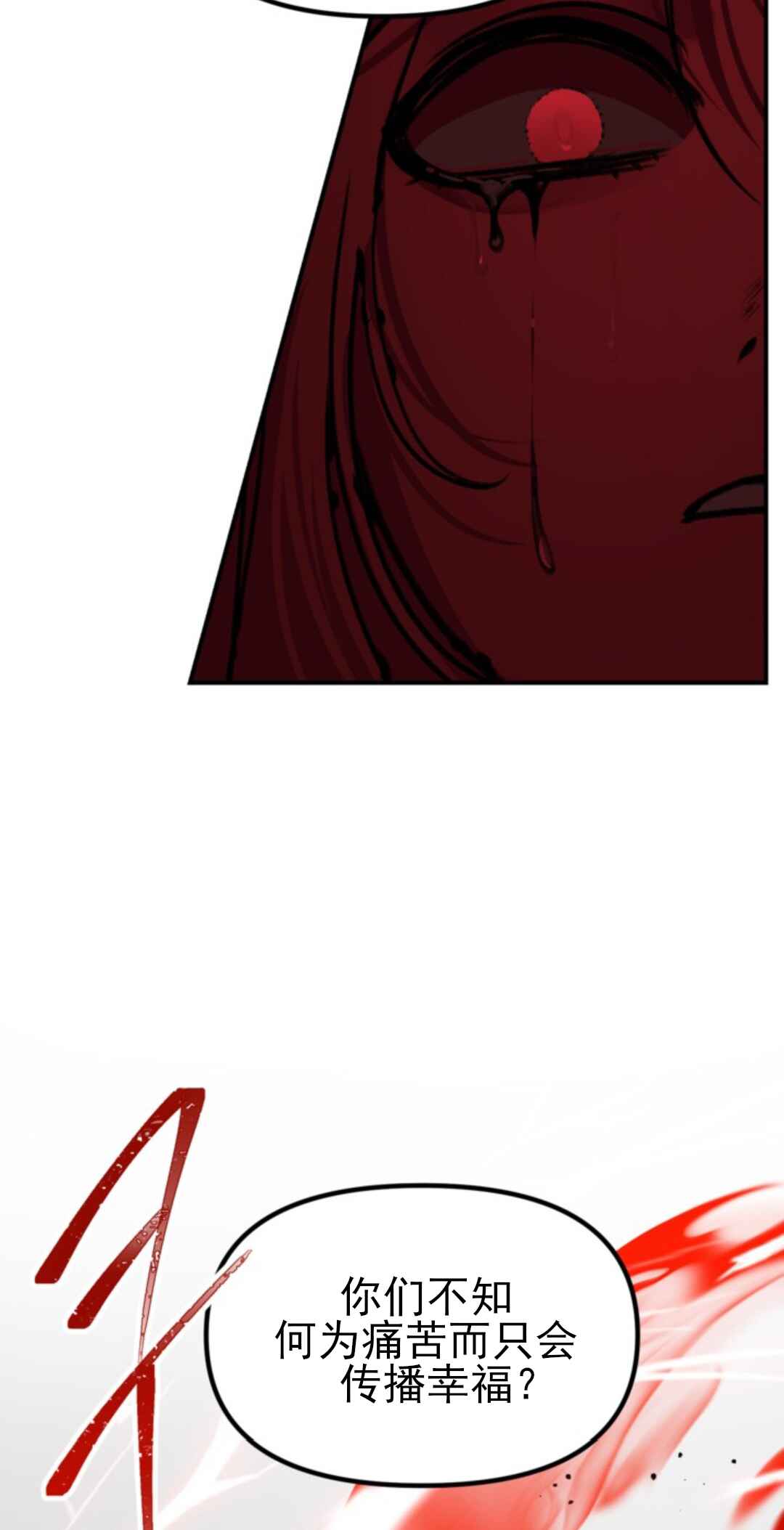 SSS-geup Jugeoya Saneun Hunter Chapter 117 - Page 23
