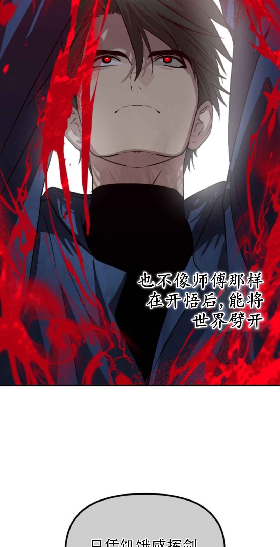 SSS-geup Jugeoya Saneun Hunter Chapter 117 - Page 34