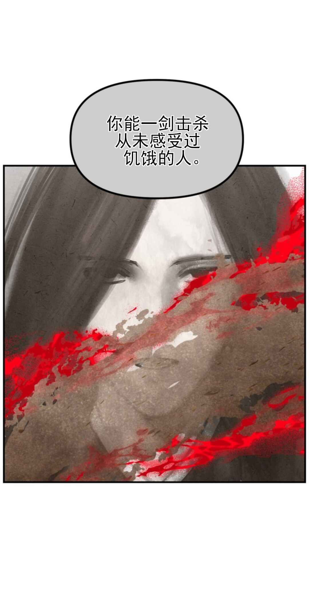 SSS-geup Jugeoya Saneun Hunter Chapter 117 - Page 36