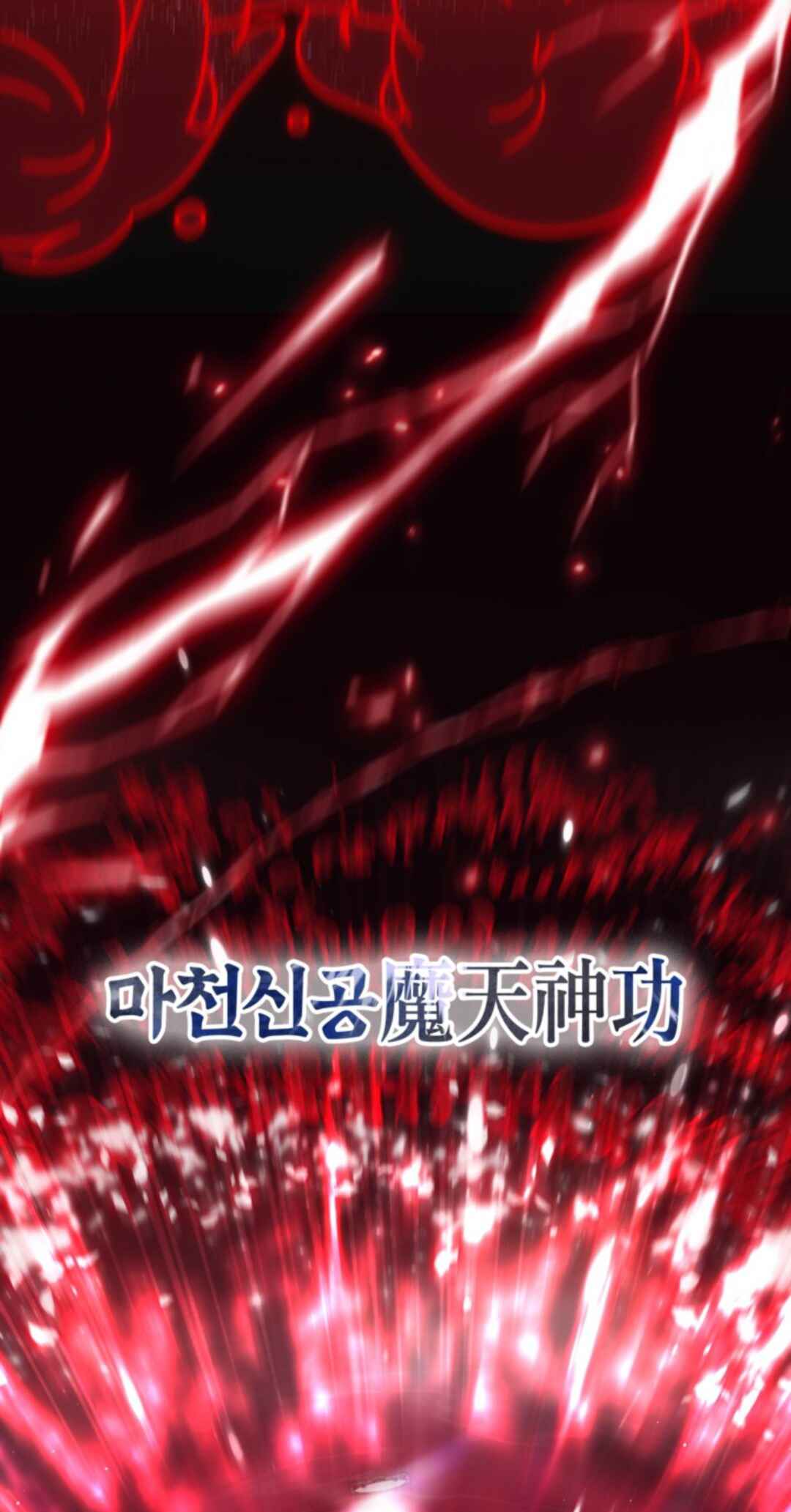 SSS-geup Jugeoya Saneun Hunter Chapter 117 - Page 39