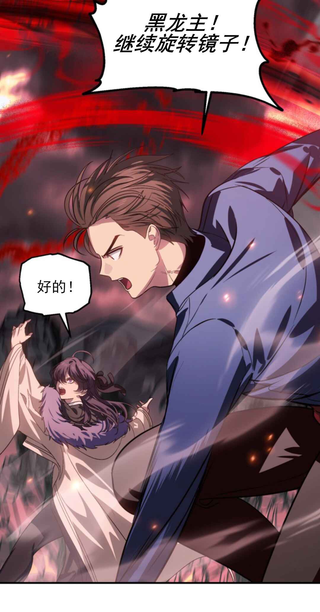 SSS-geup Jugeoya Saneun Hunter Chapter 117 - Page 43