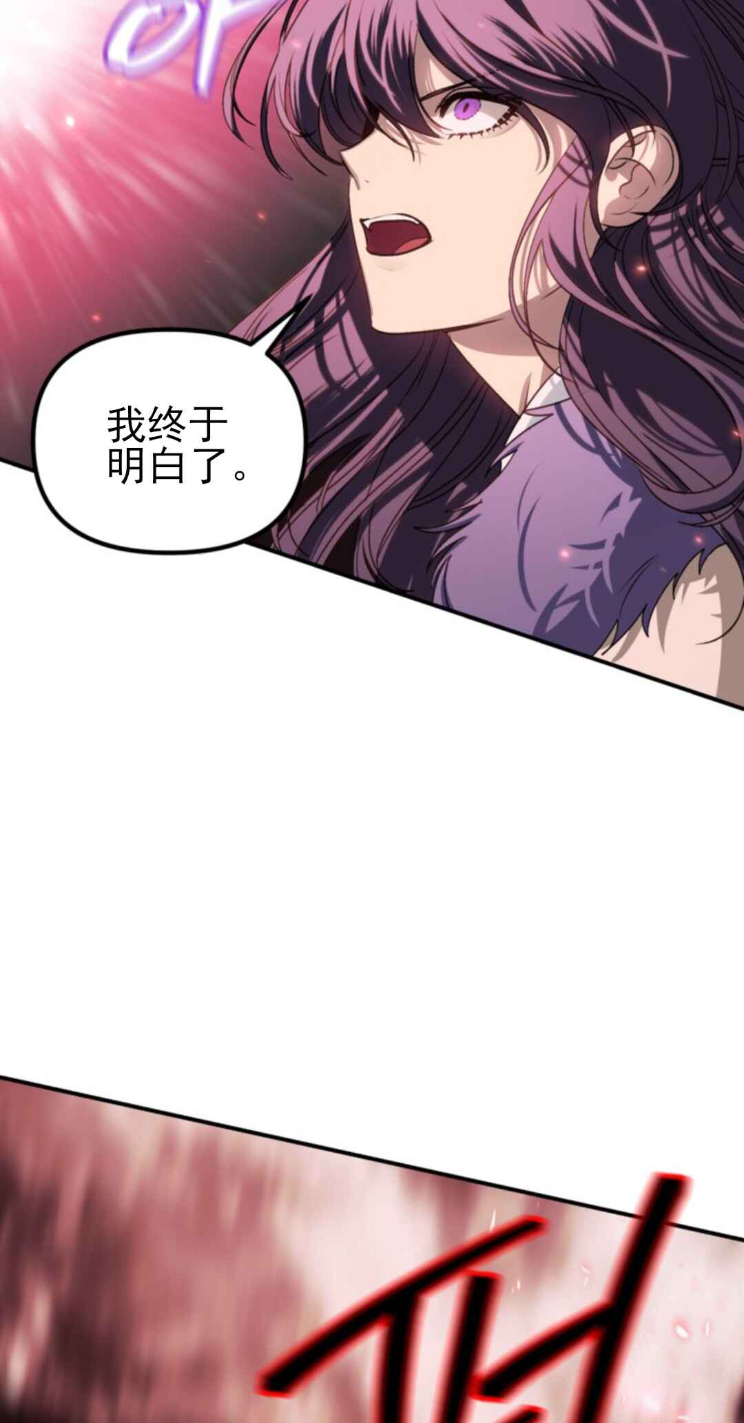 SSS-geup Jugeoya Saneun Hunter Chapter 117 - Page 45