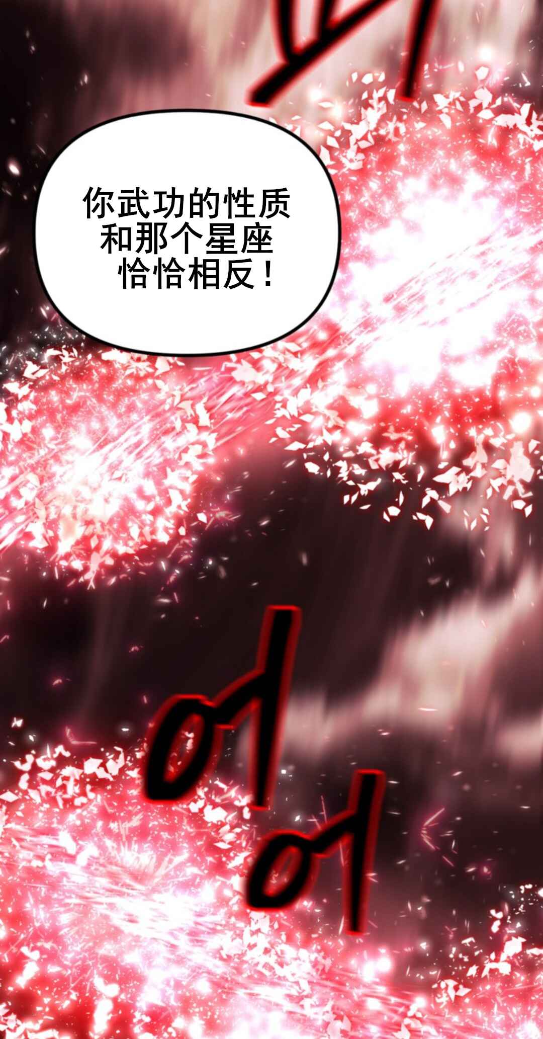 SSS-geup Jugeoya Saneun Hunter Chapter 117 - Page 46