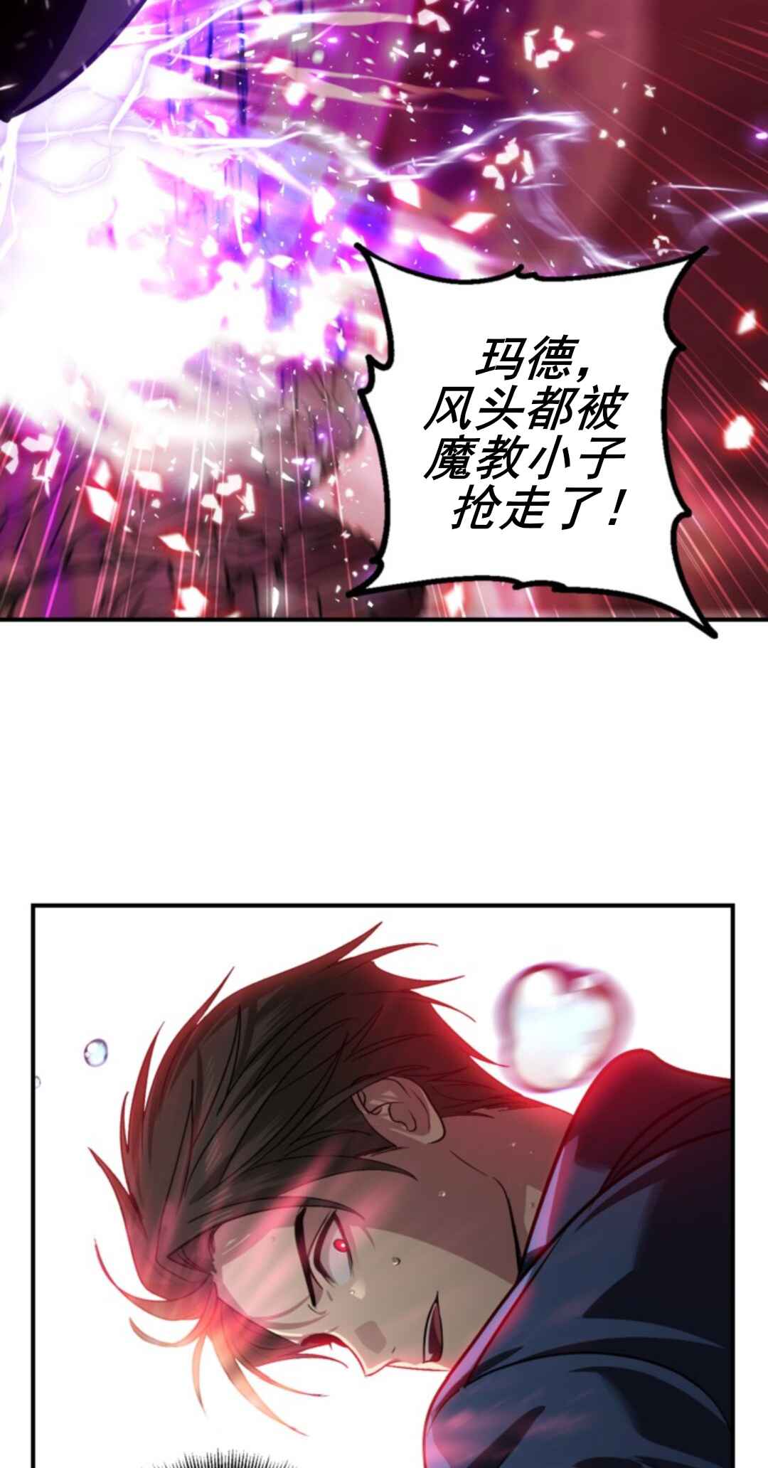 SSS-geup Jugeoya Saneun Hunter Chapter 117 - Page 52