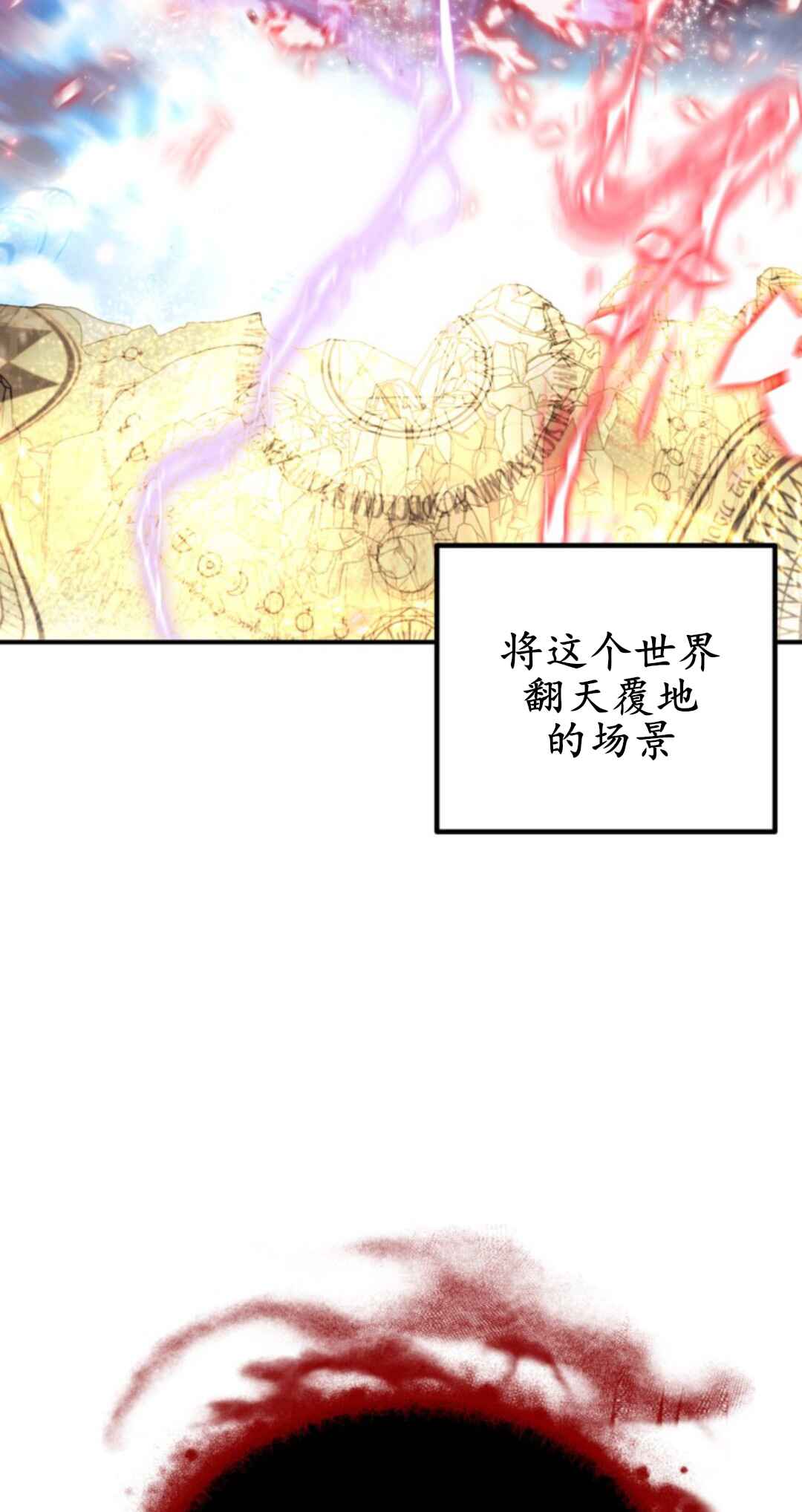SSS-geup Jugeoya Saneun Hunter Chapter 117 - Page 58