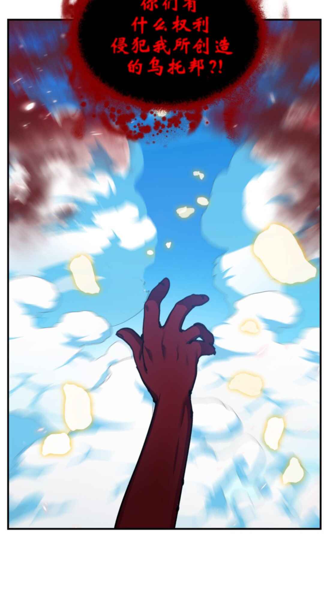 SSS-geup Jugeoya Saneun Hunter Chapter 117 - Page 60