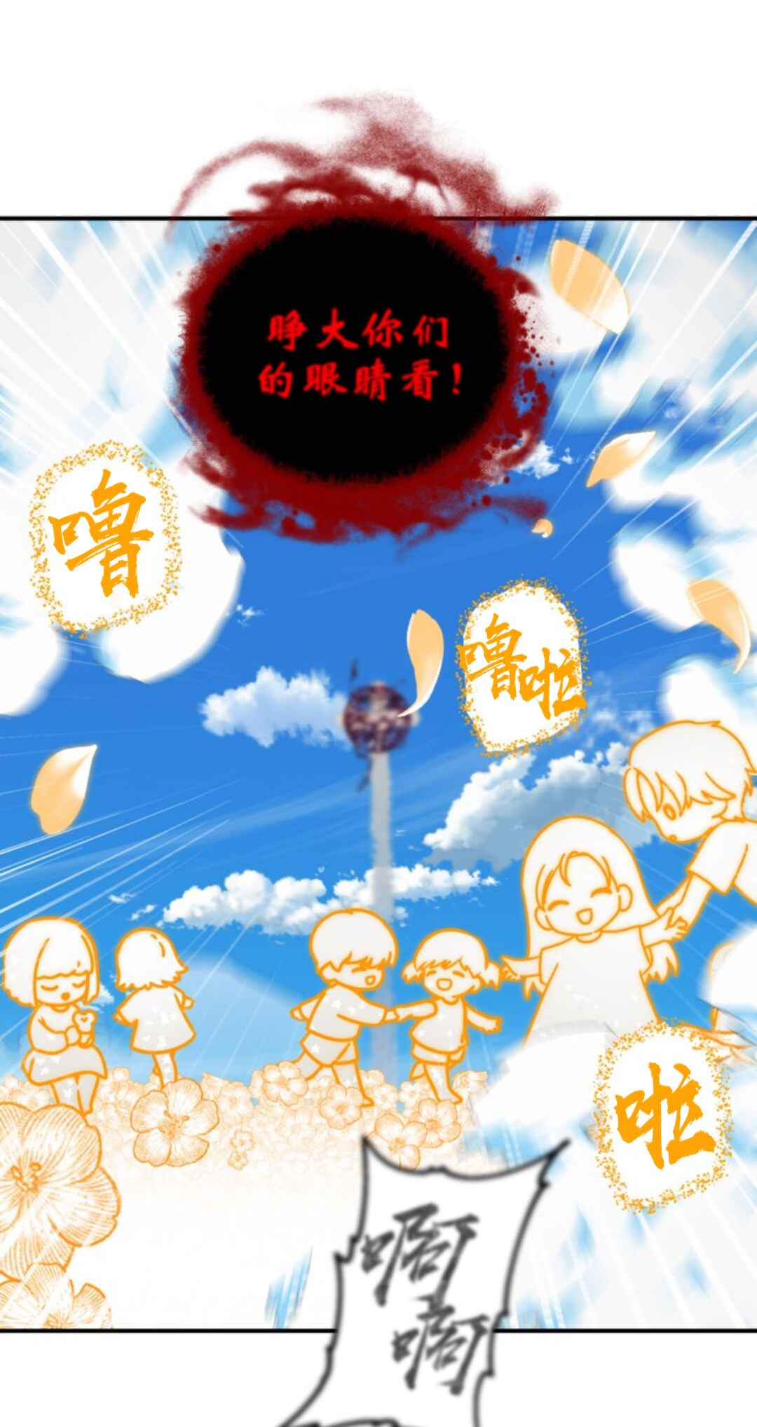 SSS-geup Jugeoya Saneun Hunter Chapter 117 - Page 61