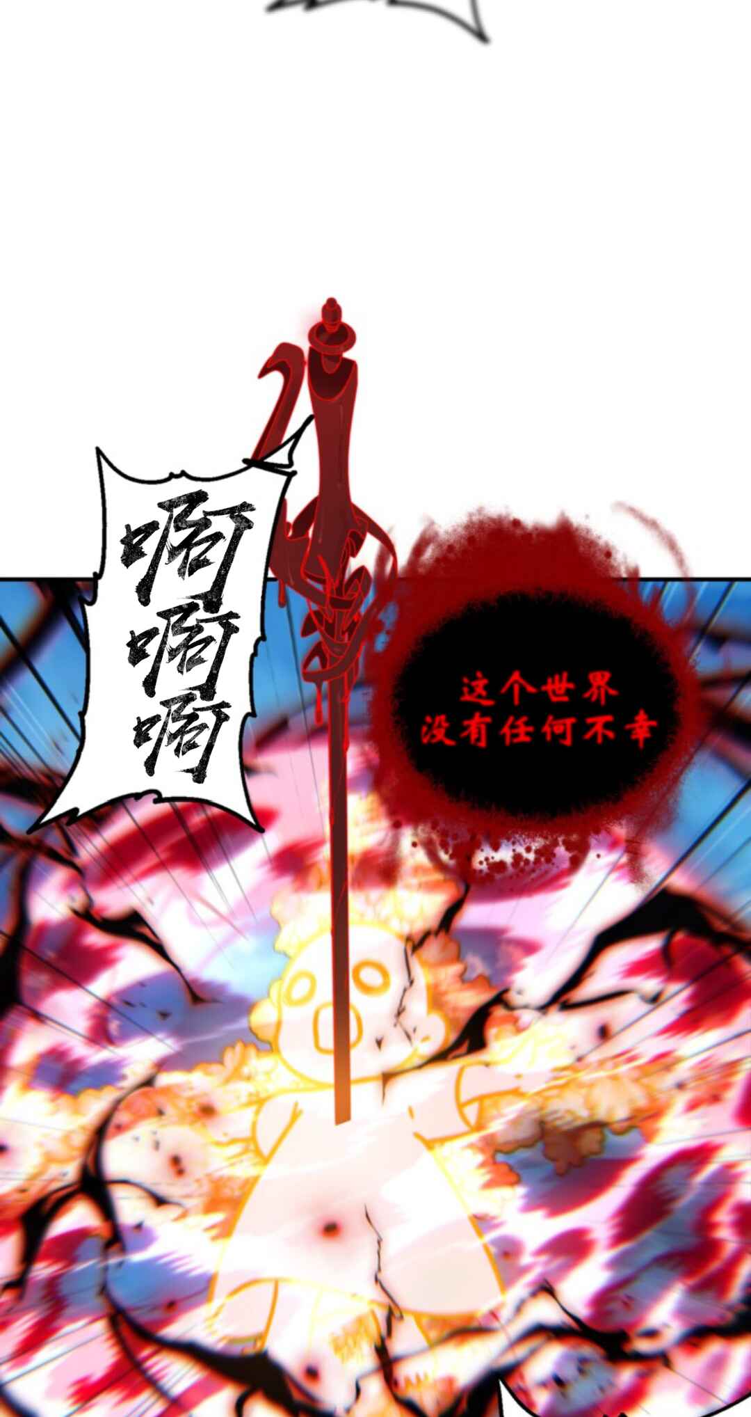 SSS-geup Jugeoya Saneun Hunter Chapter 117 - Page 62